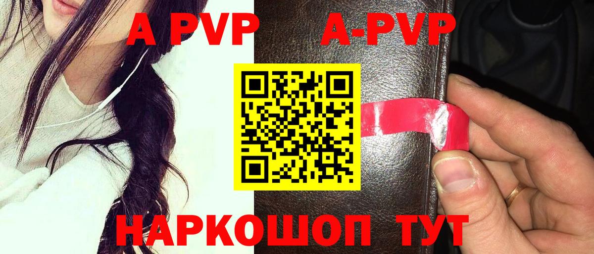 продажа наркотиков  Альфа ПВП крисы CK  Вход с VPN  Alpha-PVP СК КРИС  А ПВП Crystall  Благовещенск 