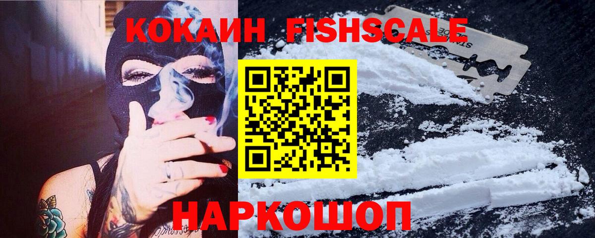 Благовещенск  КОКАИН Эквадор  КОКАИН Перу  Вход с VPN 