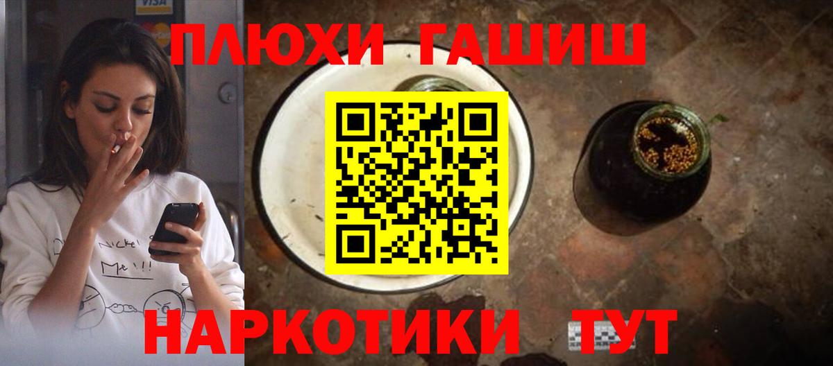 ГАШИШ убойный  Вход с VPN  ГАШ Premium  Благовещенск 