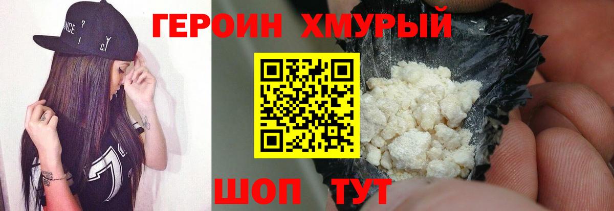Благовещенск  Героин VHQ  Вход с VPN 