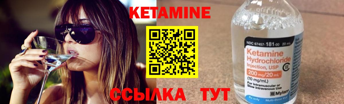 КЕТАМИН VHQ  Вход с VPN  Благовещенск  Кетамин ketamine 