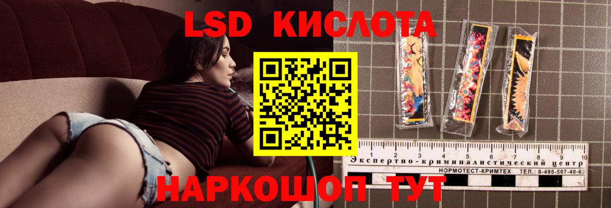 ЛСД экстази кислота  ЛСД экстази ecstasy  Вход с VPN  Благовещенск 
