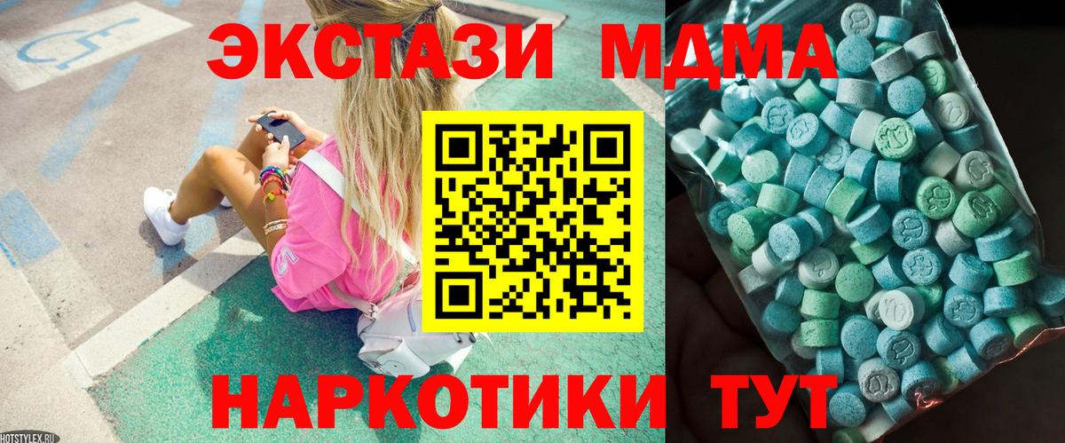 MDMA VHQ  MDMA молли  МДМА  Благовещенск  Вход с VPN 