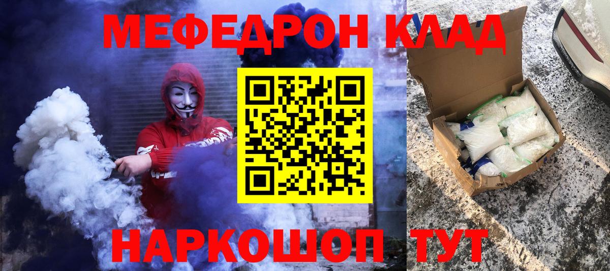 МЯУ-МЯУ  Вход с VPN  Мефедрон mephedrone  Благовещенск  МЕГА как войти  МЯУ-МЯУ VHQ 