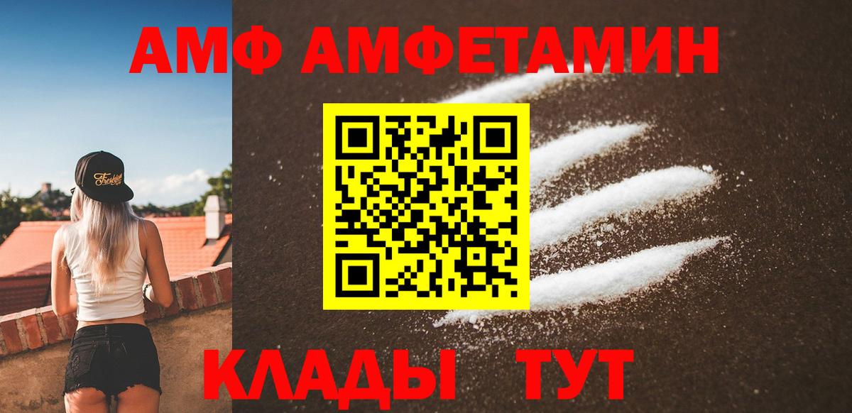 МЕТАМФЕТАМИН Methamphetamine Благовещенск