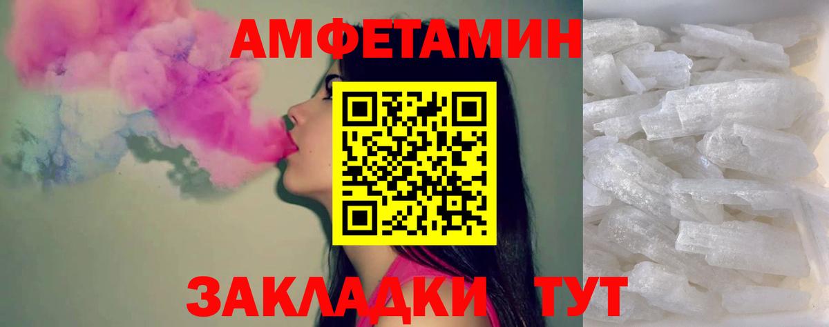 Метамфетамин Methamphetamine  Вход с VPN  Метамфетамин Methamphetamine  Благовещенск 
