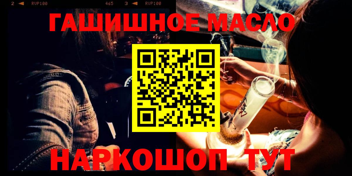 Дистиллят ТГК жижа  Вход с VPN  Благовещенск 